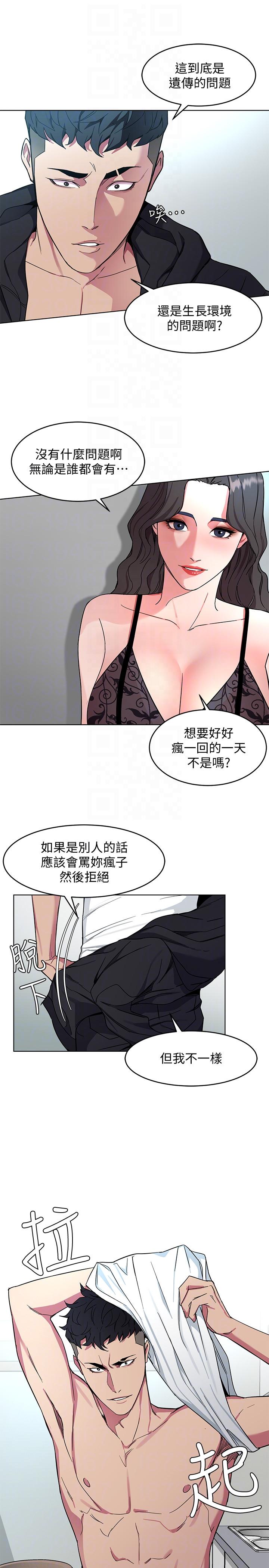 《致命游戏》漫画最新章节致命游戏-第18话-想要的就要拿到手免费下拉式在线观看章节第【33】张图片