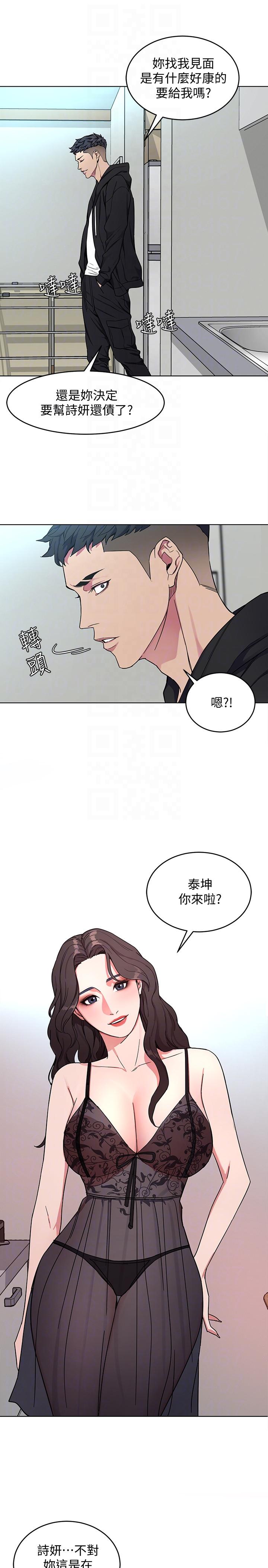 《致命游戏》漫画最新章节致命游戏-第18话-想要的就要拿到手免费下拉式在线观看章节第【27】张图片