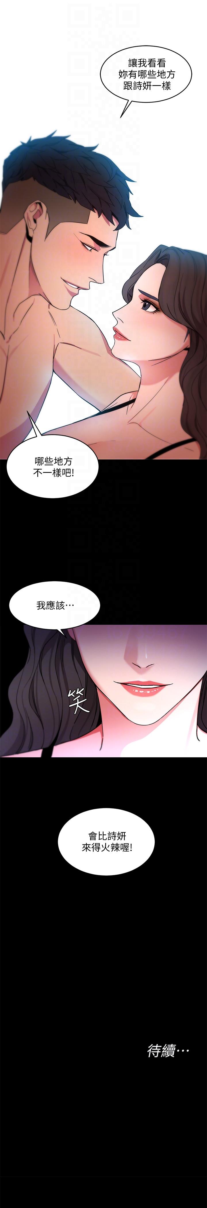 《致命游戏》漫画最新章节致命游戏-第18话-想要的就要拿到手免费下拉式在线观看章节第【35】张图片