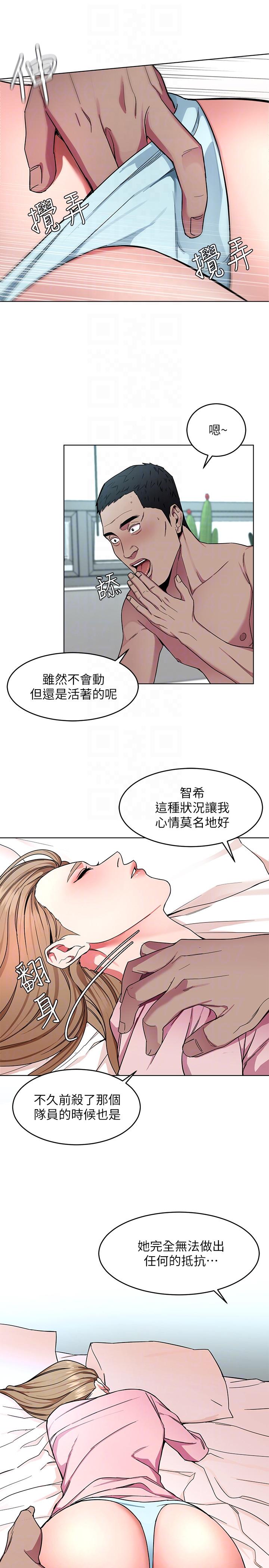 《致命游戏》漫画最新章节致命游戏-第18话-想要的就要拿到手免费下拉式在线观看章节第【13】张图片