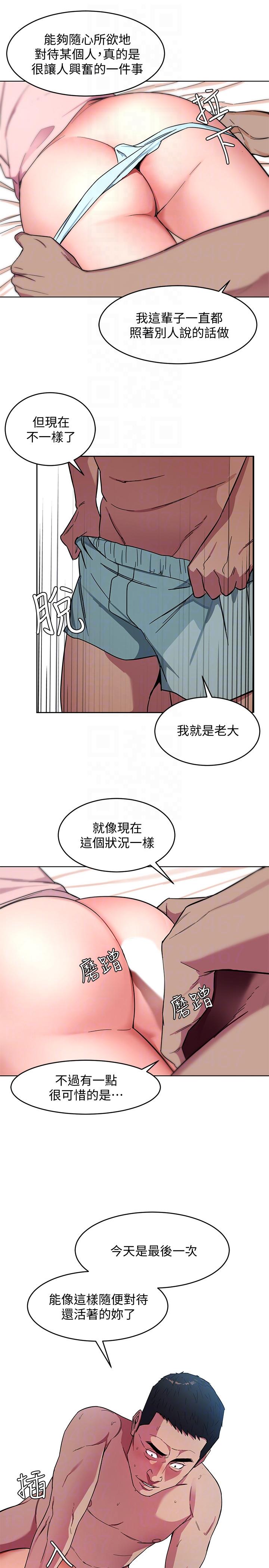 《致命游戏》漫画最新章节致命游戏-第18话-想要的就要拿到手免费下拉式在线观看章节第【15】张图片