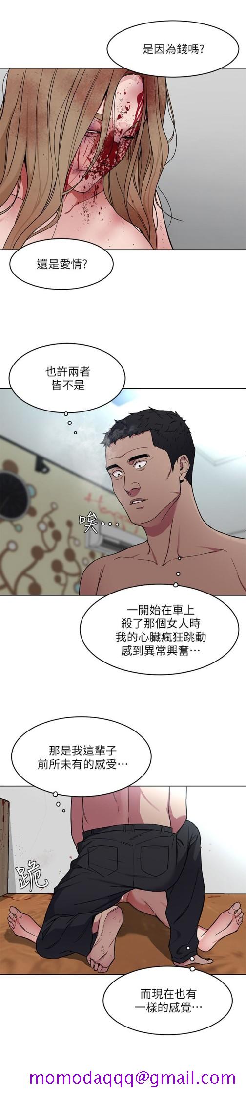 《致命游戏》漫画最新章节致命游戏-第21话-你对我的女人做了什么!免费下拉式在线观看章节第【16】张图片