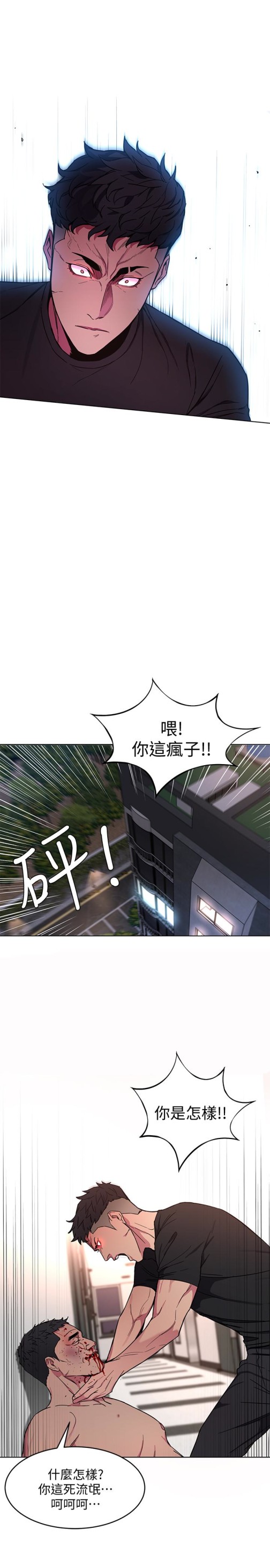 《致命游戏》漫画最新章节致命游戏-第21话-你对我的女人做了什么!免费下拉式在线观看章节第【28】张图片