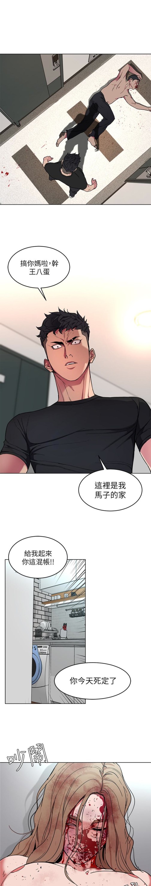 《致命游戏》漫画最新章节致命游戏-第21话-你对我的女人做了什么!免费下拉式在线观看章节第【24】张图片