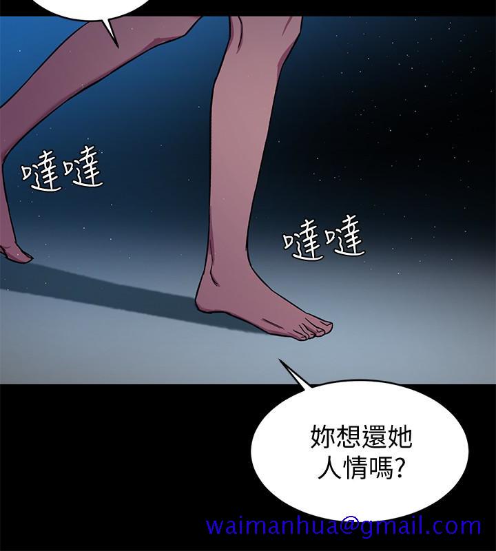 《致命游戏》漫画最新章节致命游戏-第22话-陷入危机的诗妍免费下拉式在线观看章节第【21】张图片