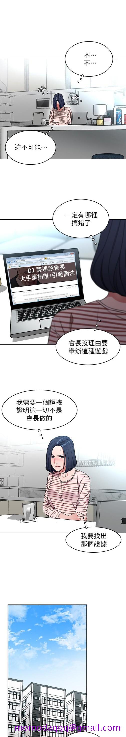 《致命游戏》漫画最新章节致命游戏-第22话-陷入危机的诗妍免费下拉式在线观看章节第【26】张图片