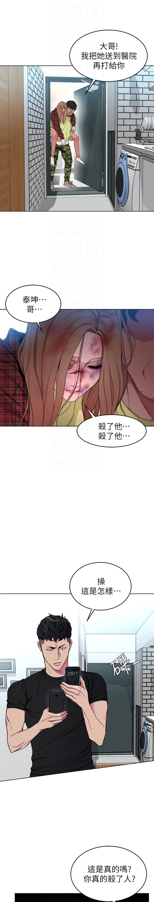 《致命游戏》漫画最新章节致命游戏-第22话-陷入危机的诗妍免费下拉式在线观看章节第【7】张图片