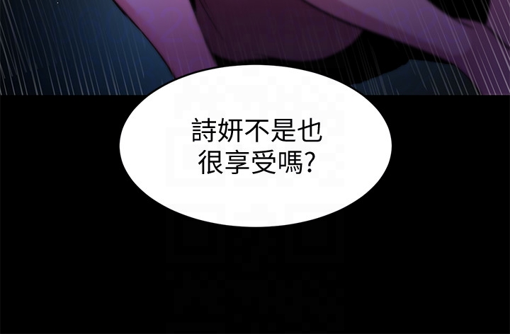 《致命游戏》漫画最新章节致命游戏-第22话-陷入危机的诗妍免费下拉式在线观看章节第【19】张图片