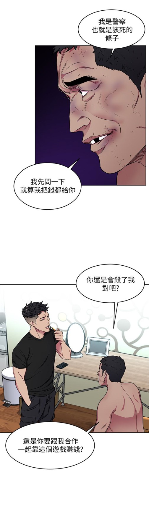 《致命游戏》漫画最新章节致命游戏-第22话-陷入危机的诗妍免费下拉式在线观看章节第【12】张图片