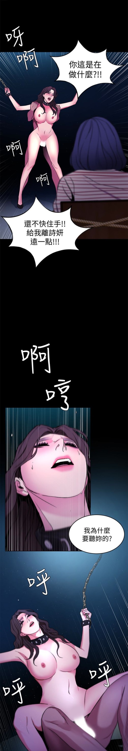 《致命游戏》漫画最新章节致命游戏-第22话-陷入危机的诗妍免费下拉式在线观看章节第【18】张图片