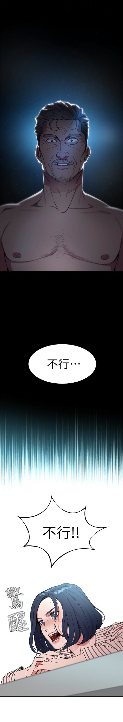 《致命游戏》漫画最新章节致命游戏-第22话-陷入危机的诗妍免费下拉式在线观看章节第【24】张图片