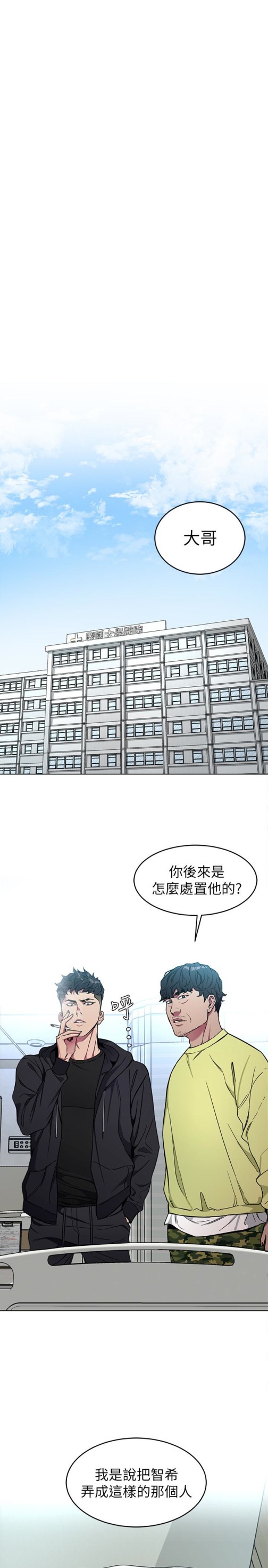 《致命游戏》漫画最新章节致命游戏-第22话-陷入危机的诗妍免费下拉式在线观看章节第【28】张图片