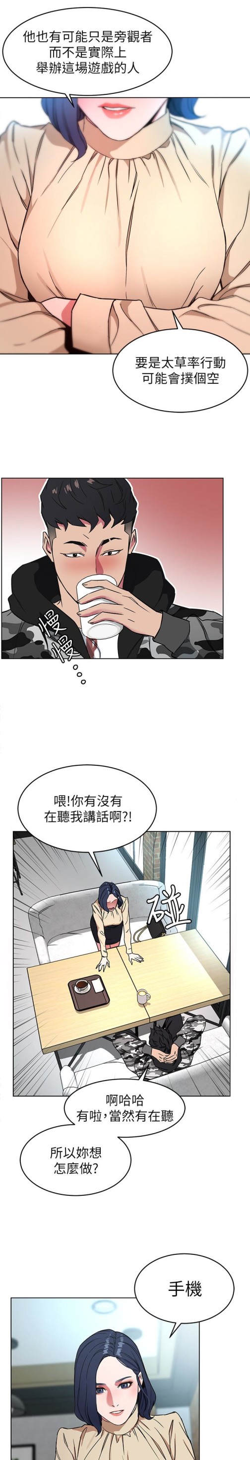 《致命游戏》漫画最新章节致命游戏-第24话-让人兴奋的性感睡衣免费下拉式在线观看章节第【17】张图片