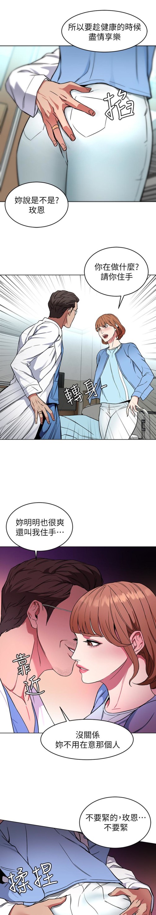 《致命游戏》漫画最新章节致命游戏-第24话-让人兴奋的性感睡衣免费下拉式在线观看章节第【24】张图片