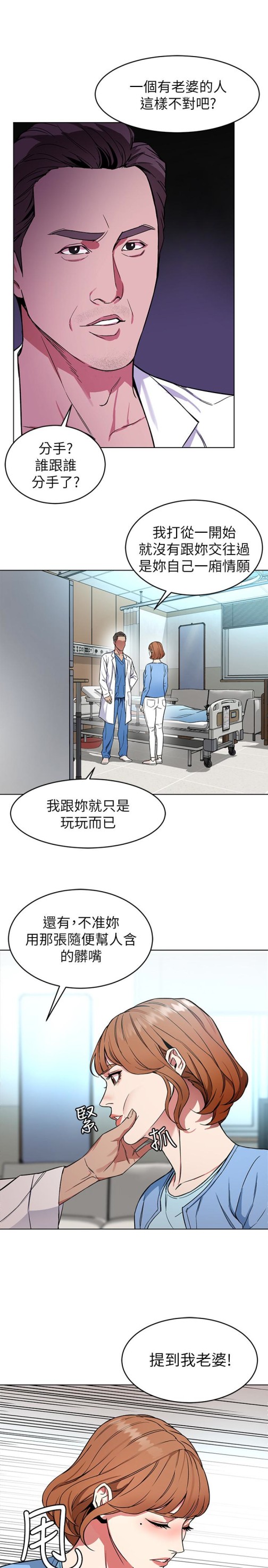 《致命游戏》漫画最新章节致命游戏-第24话-让人兴奋的性感睡衣免费下拉式在线观看章节第【28】张图片