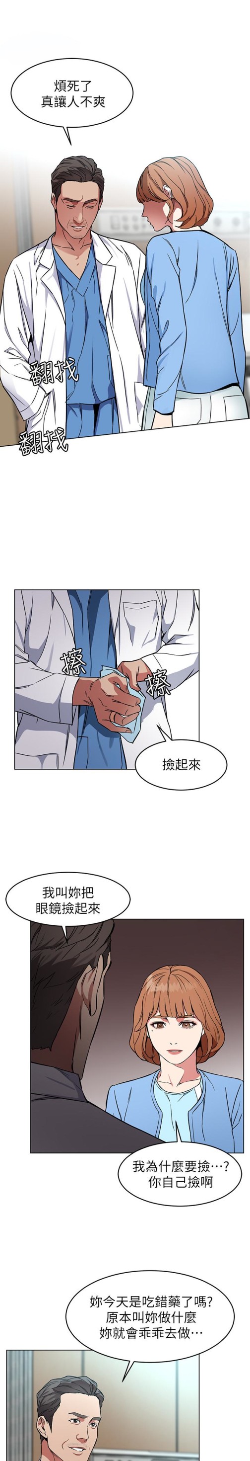 《致命游戏》漫画最新章节致命游戏-第24话-让人兴奋的性感睡衣免费下拉式在线观看章节第【30】张图片