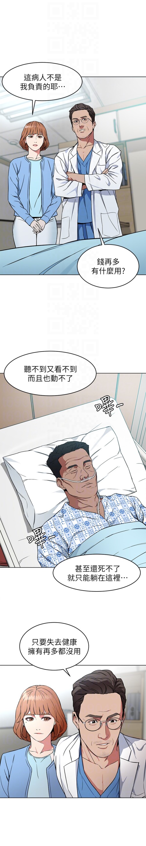 《致命游戏》漫画最新章节致命游戏-第24话-让人兴奋的性感睡衣免费下拉式在线观看章节第【23】张图片