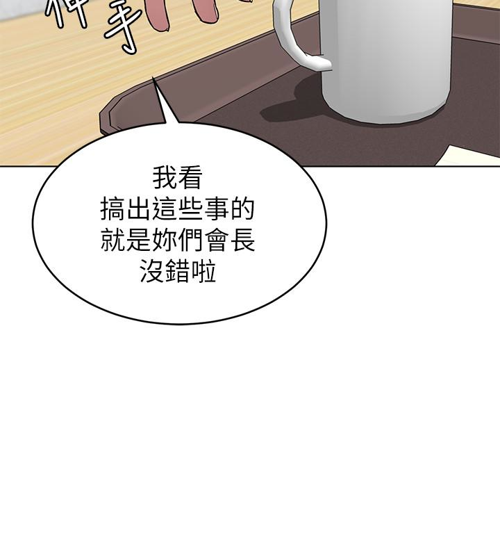 《致命游戏》漫画最新章节致命游戏-第24话-让人兴奋的性感睡衣免费下拉式在线观看章节第【14】张图片