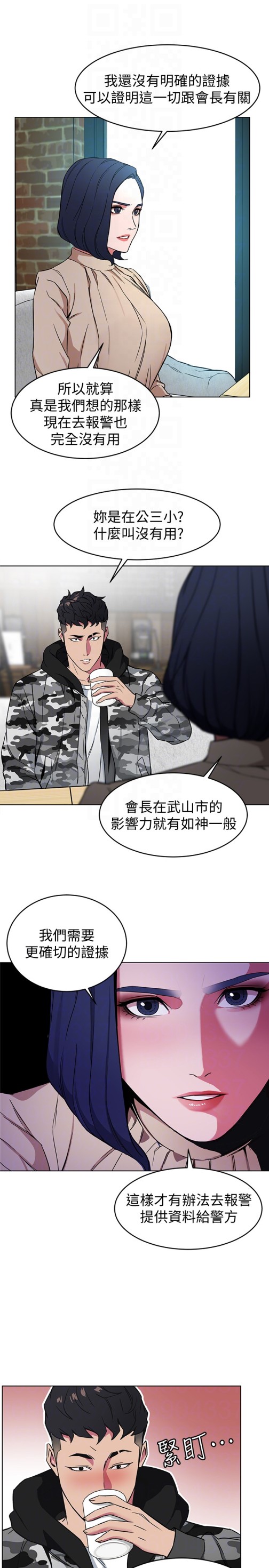 《致命游戏》漫画最新章节致命游戏-第24话-让人兴奋的性感睡衣免费下拉式在线观看章节第【15】张图片