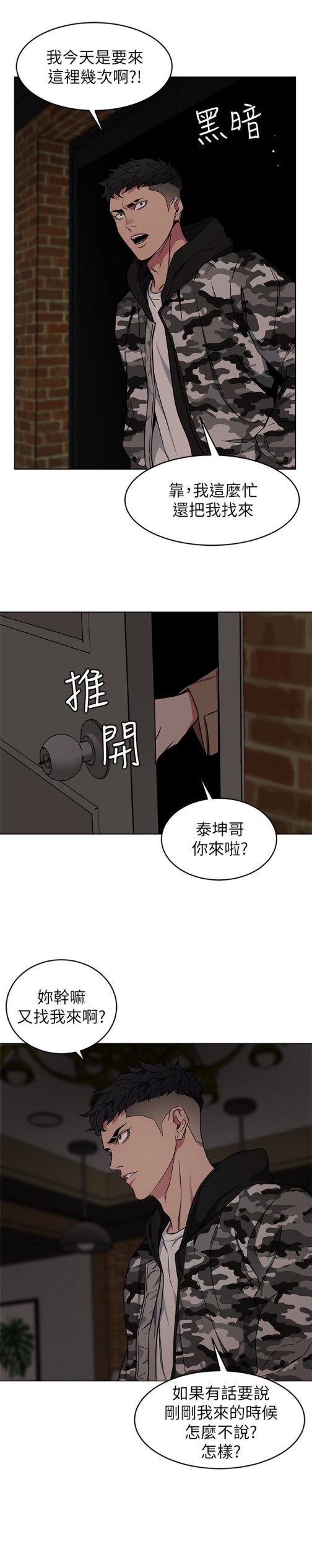 《致命游戏》漫画最新章节致命游戏-第24话-让人兴奋的性感睡衣免费下拉式在线观看章节第【37】张图片