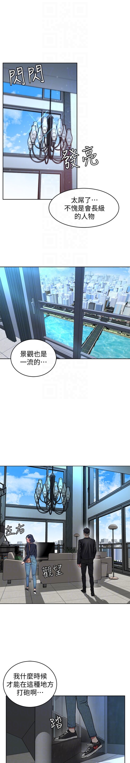 《致命游戏》漫画最新章节致命游戏-第26话-我们之间需要新的刺激免费下拉式在线观看章节第【35】张图片