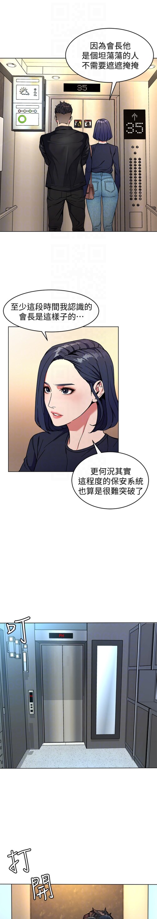 《致命游戏》漫画最新章节致命游戏-第26话-我们之间需要新的刺激免费下拉式在线观看章节第【33】张图片