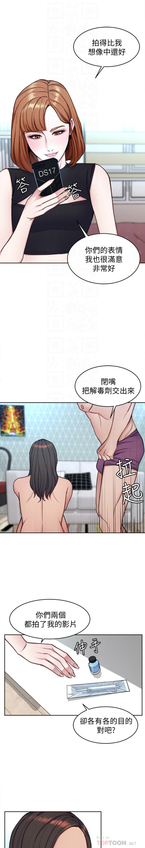 《致命游戏》漫画最新章节致命游戏-第29话-像禽兽一样交配吧免费下拉式在线观看章节第【29】张图片