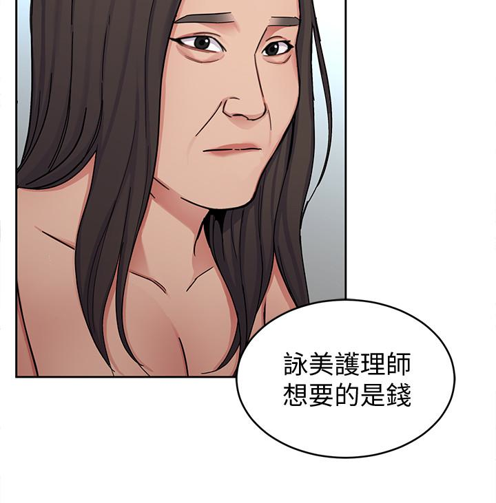 《致命游戏》漫画最新章节致命游戏-第29话-像禽兽一样交配吧免费下拉式在线观看章节第【30】张图片