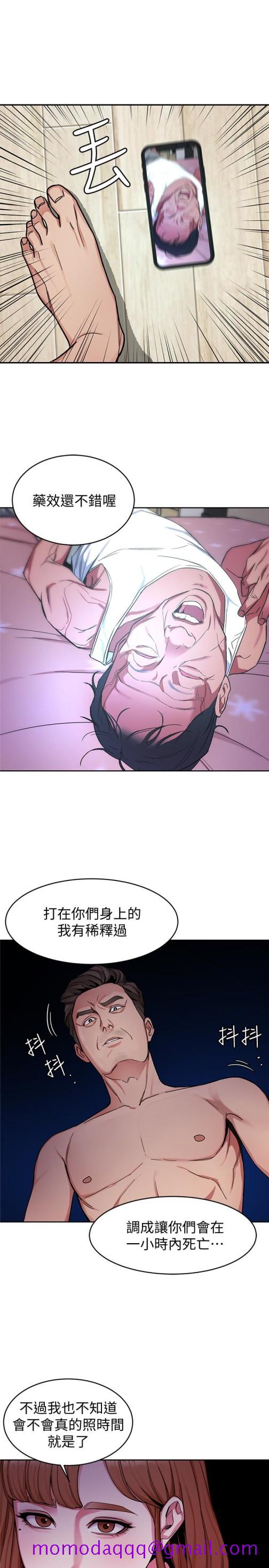 《致命游戏》漫画最新章节致命游戏-第29话-像禽兽一样交配吧免费下拉式在线观看章节第【16】张图片