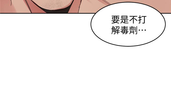 《致命游戏》漫画最新章节致命游戏-第29话-像禽兽一样交配吧免费下拉式在线观看章节第【13】张图片