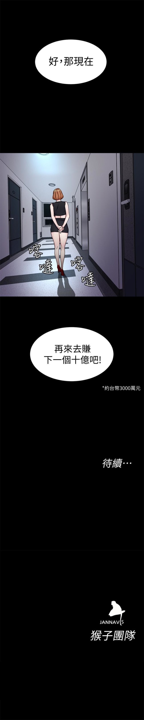 《致命游戏》漫画最新章节致命游戏-第29话-像禽兽一样交配吧免费下拉式在线观看章节第【39】张图片