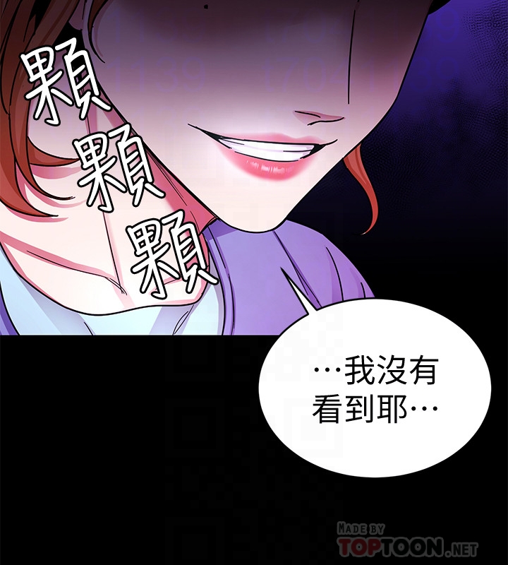 《致命游戏》漫画最新章节致命游戏-第30话-终于加入游戏的泰坤免费下拉式在线观看章节第【35】张图片