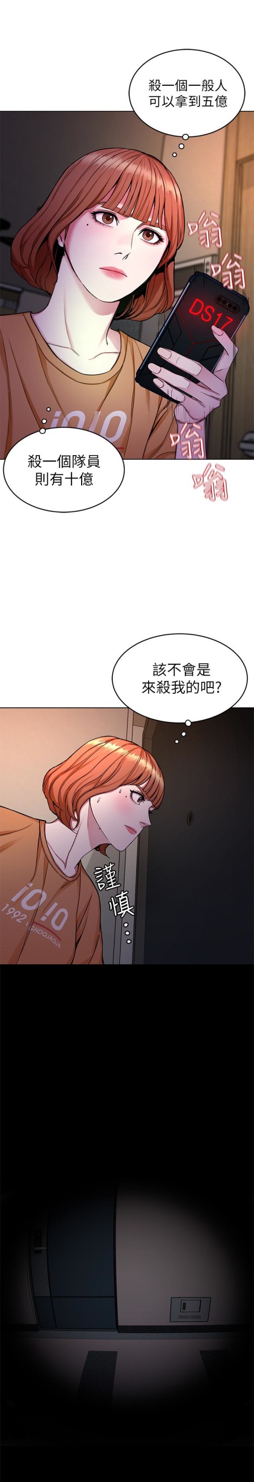 《致命游戏》漫画最新章节致命游戏-第31话-也跟我做色色的事吧免费下拉式在线观看章节第【34】张图片