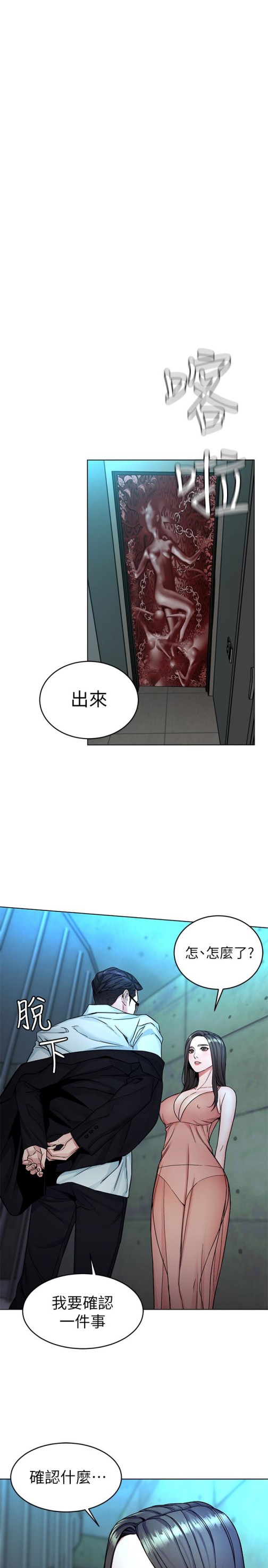 《致命游戏》漫画最新章节致命游戏-第31话-也跟我做色色的事吧免费下拉式在线观看章节第【38】张图片