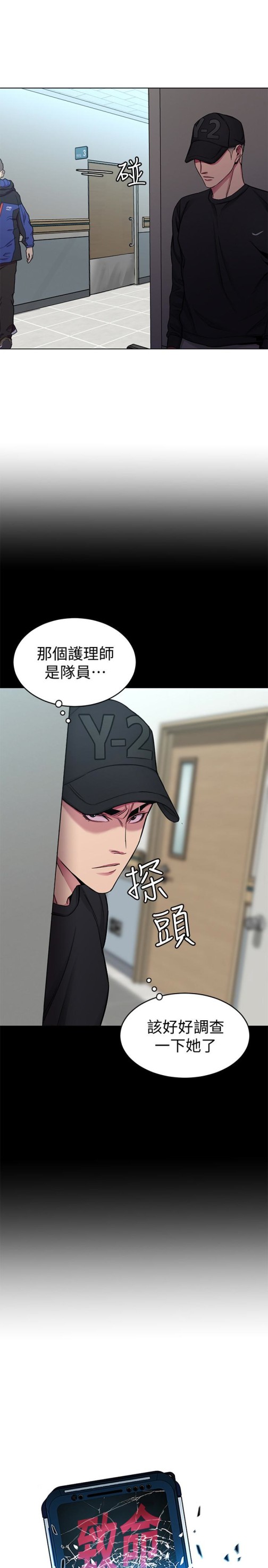 《致命游戏》漫画最新章节致命游戏-第31话-也跟我做色色的事吧免费下拉式在线观看章节第【9】张图片