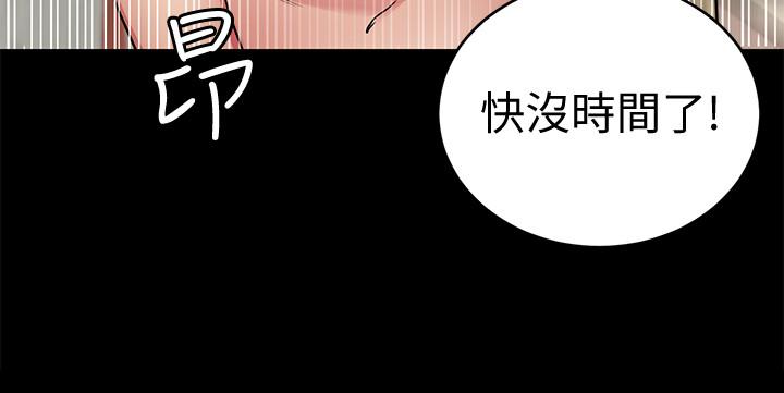 《致命游戏》漫画最新章节致命游戏-第31话-也跟我做色色的事吧免费下拉式在线观看章节第【22】张图片