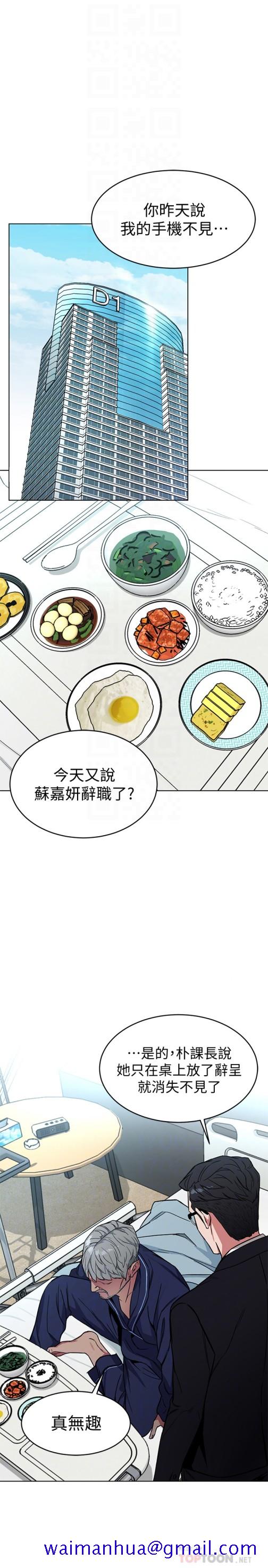 《致命游戏》漫画最新章节致命游戏-第31话-也跟我做色色的事吧免费下拉式在线观看章节第【11】张图片