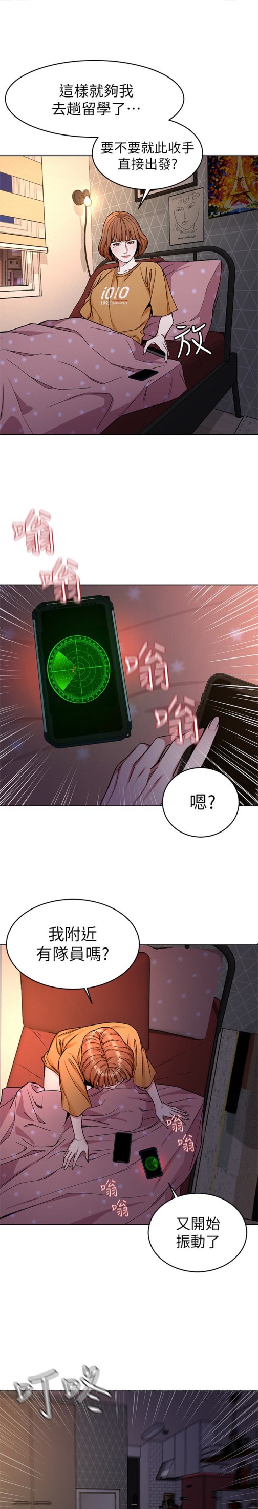 《致命游戏》漫画最新章节致命游戏-第31话-也跟我做色色的事吧免费下拉式在线观看章节第【30】张图片