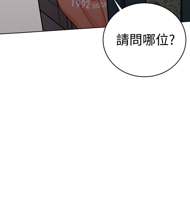 《致命游戏》漫画最新章节致命游戏-第31话-也跟我做色色的事吧免费下拉式在线观看章节第【37】张图片