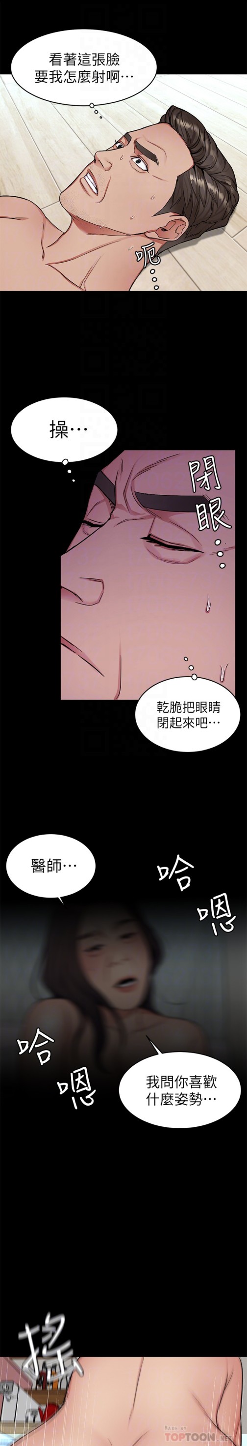 《致命游戏》漫画最新章节致命游戏-第31话-也跟我做色色的事吧免费下拉式在线观看章节第【23】张图片