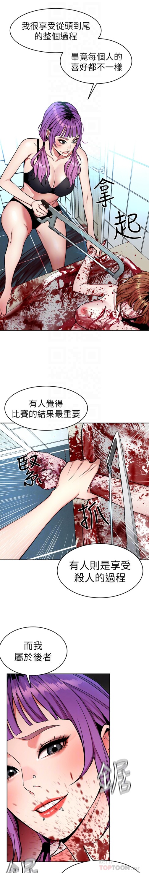 《致命游戏》漫画最新章节致命游戏-第32话-扭转局面的郑子芸登场免费下拉式在线观看章节第【35】张图片