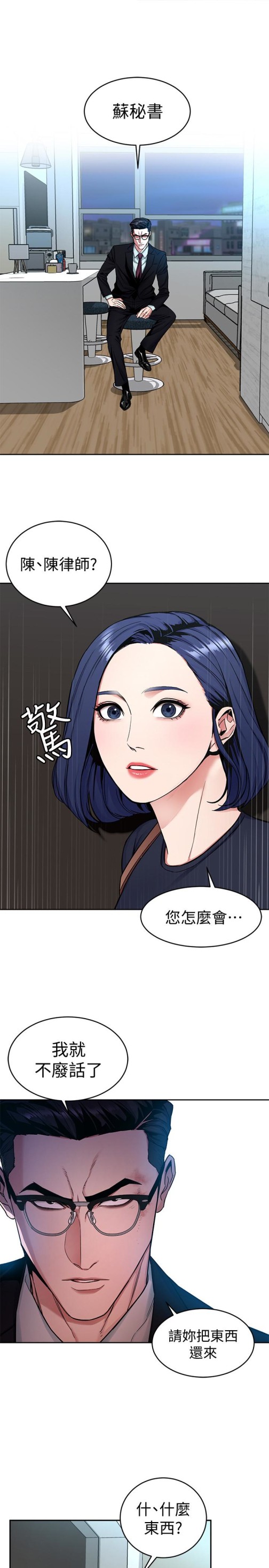 《致命游戏》漫画最新章节致命游戏-第32话-扭转局面的郑子芸登场免费下拉式在线观看章节第【24】张图片