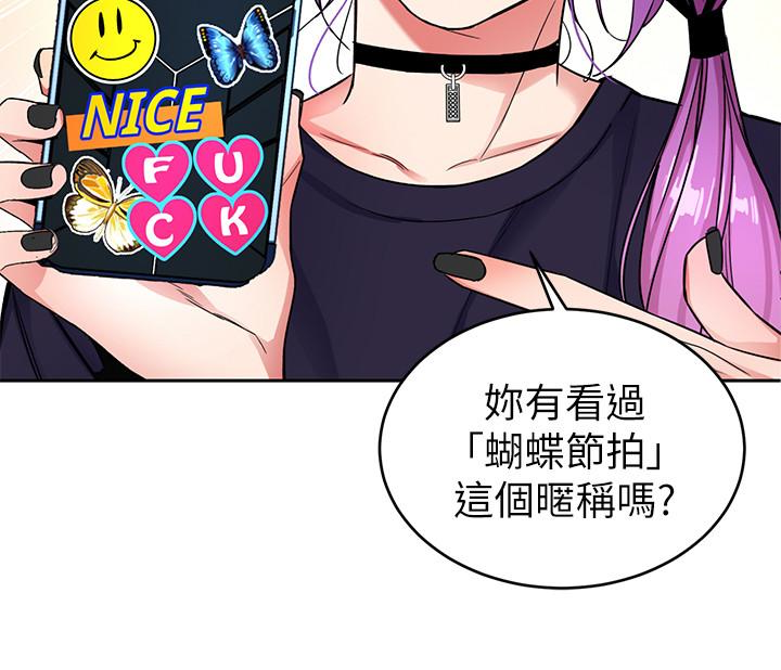 《致命游戏》漫画最新章节致命游戏-第32话-扭转局面的郑子芸登场免费下拉式在线观看章节第【13】张图片