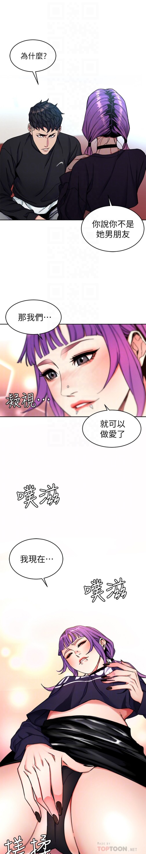 《致命游戏》漫画最新章节致命游戏-第33话-大胆诱惑泰坤的女人免费下拉式在线观看章节第【27】张图片