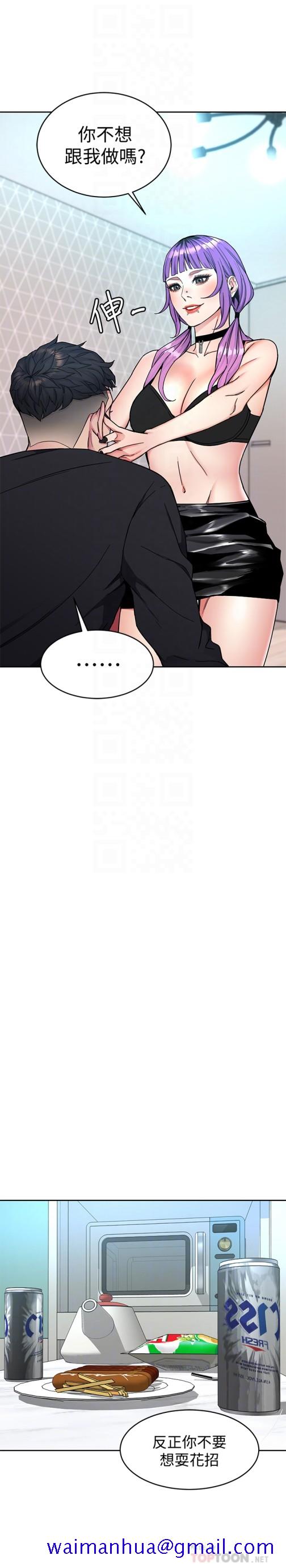 《致命游戏》漫画最新章节致命游戏-第33话-大胆诱惑泰坤的女人免费下拉式在线观看章节第【31】张图片