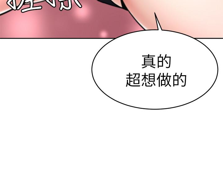 《致命游戏》漫画最新章节致命游戏-第33话-大胆诱惑泰坤的女人免费下拉式在线观看章节第【28】张图片