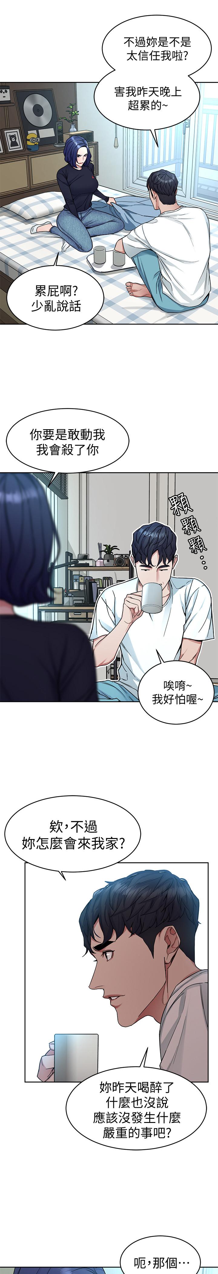 《致命游戏》漫画最新章节致命游戏-第34话-无比契合的肉体免费下拉式在线观看章节第【18】张图片