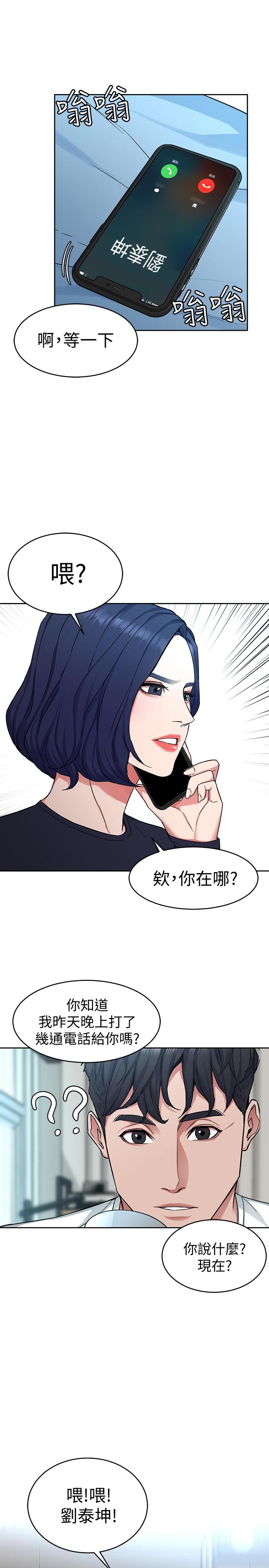 《致命游戏》漫画最新章节致命游戏-第34话-无比契合的肉体免费下拉式在线观看章节第【20】张图片