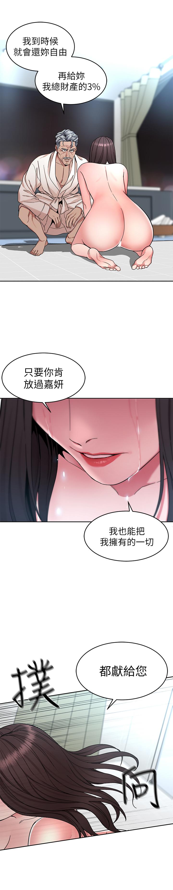 《致命游戏》漫画最新章节致命游戏-第35话-我愿意将我的一切献给你免费下拉式在线观看章节第【9】张图片