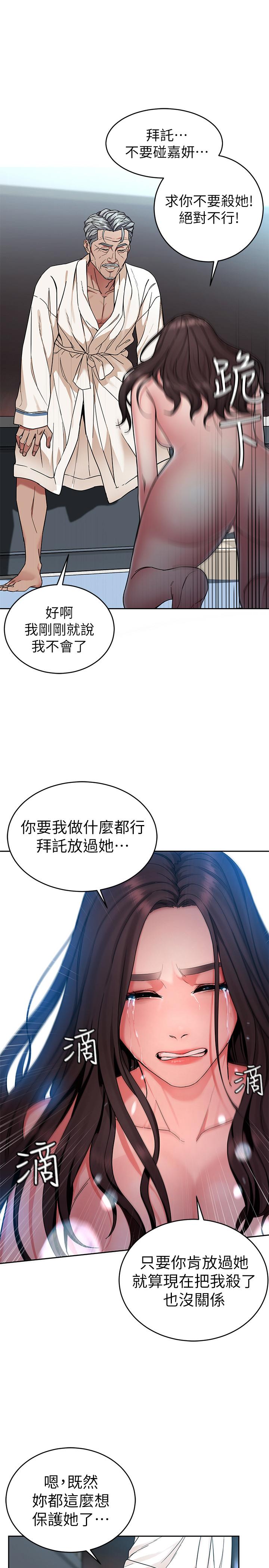 《致命游戏》漫画最新章节致命游戏-第35话-我愿意将我的一切献给你免费下拉式在线观看章节第【7】张图片